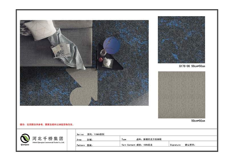 Office carpet tile T7000 series 
